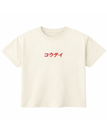 Off White Boxy Fit T-shirt Front Design